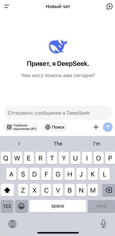 Новый китайский ИИ DeepSeek, ура | Сетка — социальная сеть от hh.ru