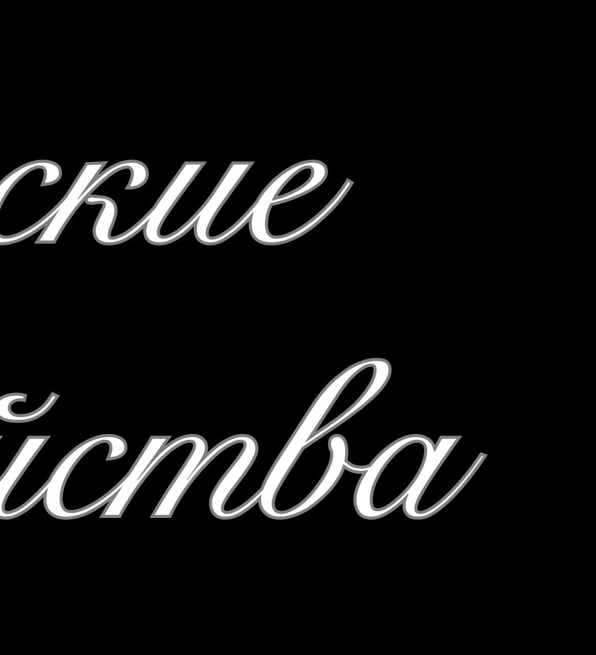 Психологические расстройства
Плакаты про то, что у всех в голове свой ландшафт. У кого-то ровный, у кого-то с обрывами.
Главное — не делать вид, что пустоты не существует.
Ручная работа. | Сетка — социальная сеть от hh.ru