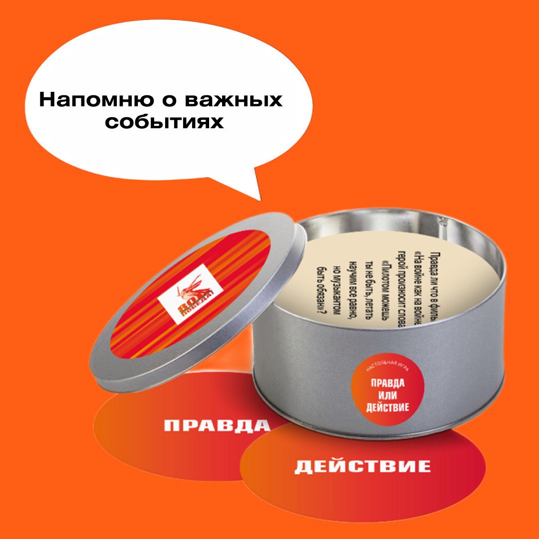 ✨ 80 лет Великой Победы: разделите радость и память вместе с ADMOS! ✨
2025 год — особенный для нашей страны | Сетка — социальная сеть от hh.ru