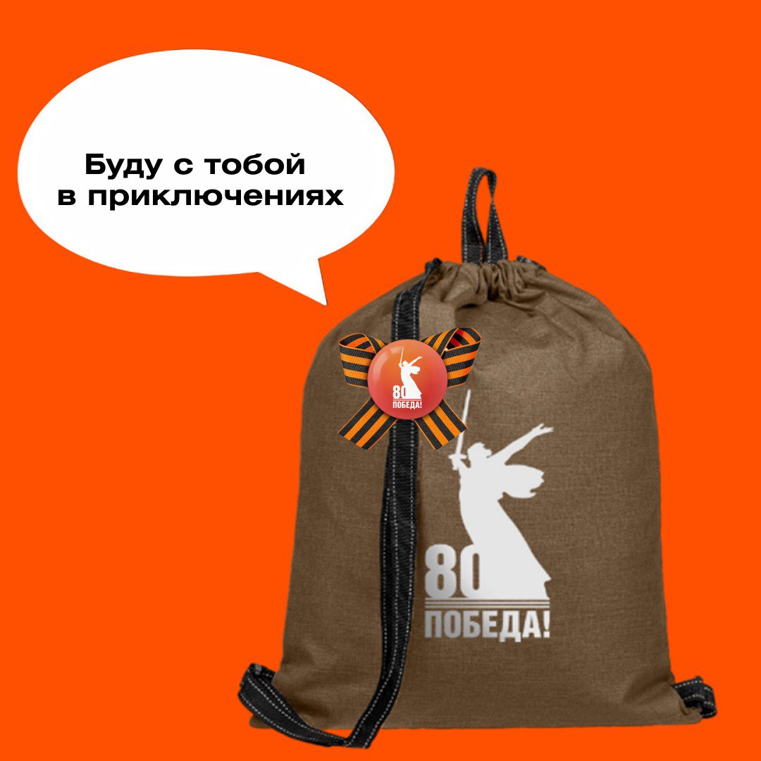 ✨ 80 лет Великой Победы: разделите радость и память вместе с ADMOS! ✨
2025 год — особенный для нашей страны | Сетка — социальная сеть от hh.ru