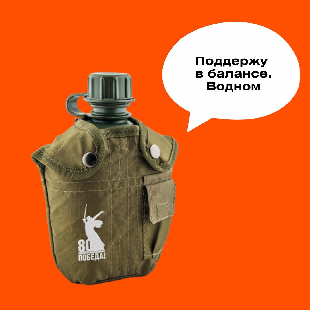 ✨ 80 лет Великой Победы: разделите радость и память вместе с ADMOS! ✨
2025 год — особенный для нашей страны | Сетка — социальная сеть от hh.ru