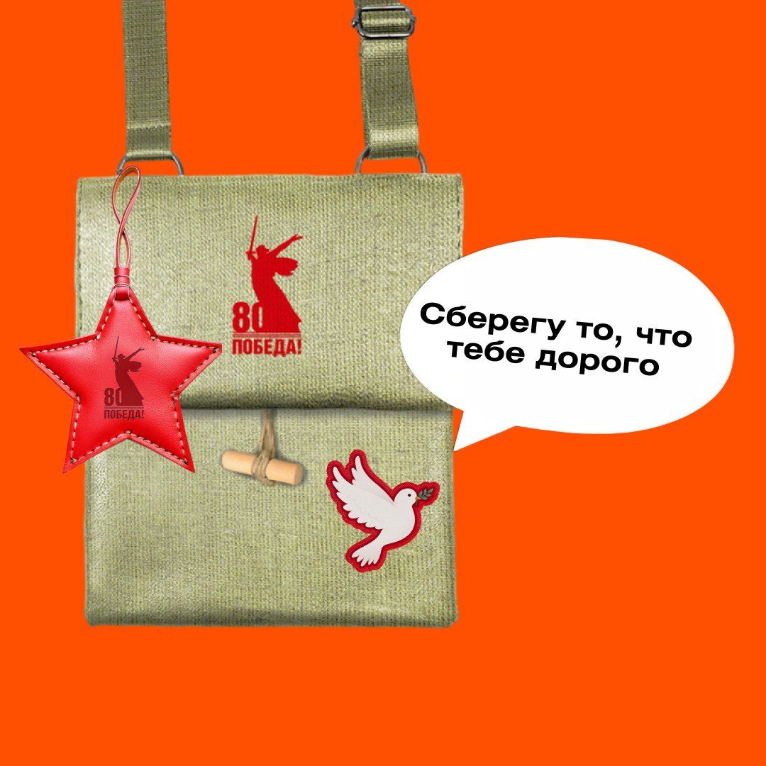 ✨ 80 лет Великой Победы: разделите радость и память вместе с ADMOS! ✨
2025 год — особенный для нашей страны | Сетка — социальная сеть от hh.ru