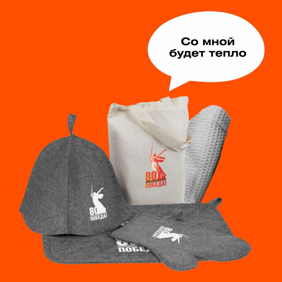 ✨ 80 лет Великой Победы: разделите радость и память вместе с ADMOS! ✨
2025 год — особенный для нашей страны | Сетка — социальная сеть от hh.ru