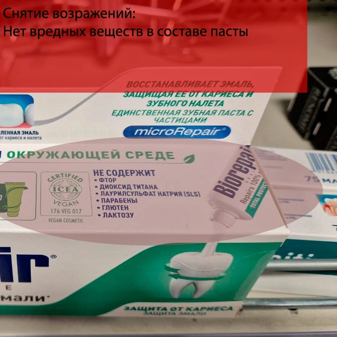 ПОЧЕМУ я купил эту зубную пасту за 1000 руб., когда рядом лежали пасты по 300?. | Сетка — социальная сеть от hh.ru