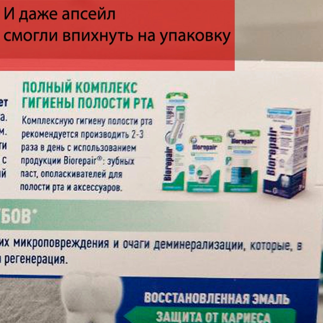 ПОЧЕМУ я купил эту зубную пасту за 1000 руб., когда рядом лежали пасты по 300?. | Сетка — социальная сеть от hh.ru