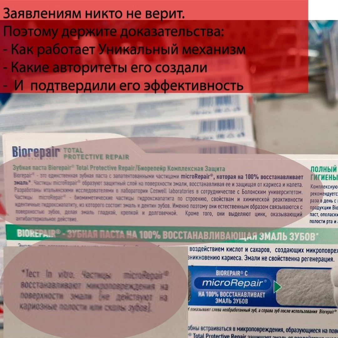ПОЧЕМУ я купил эту зубную пасту за 1000 руб., когда рядом лежали пасты по 300?. | Сетка — социальная сеть от hh.ru