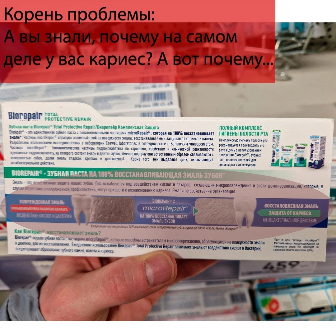 ПОЧЕМУ я купил эту зубную пасту за 1000 руб., когда рядом лежали пасты по 300?. | Сетка — социальная сеть от hh.ru