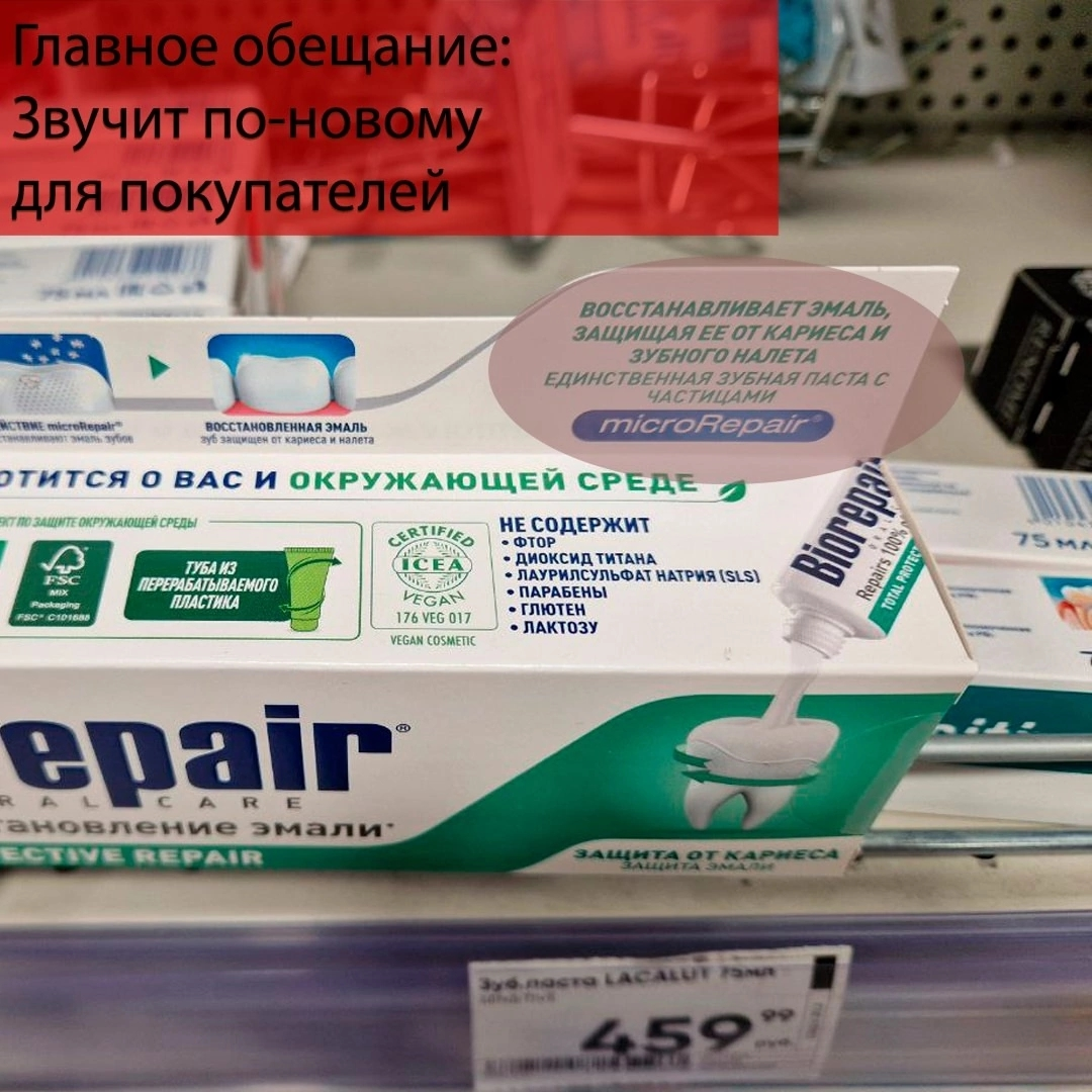 ПОЧЕМУ я купил эту зубную пасту за 1000 руб., когда рядом лежали пасты по 300?. | Сетка — социальная сеть от hh.ru
