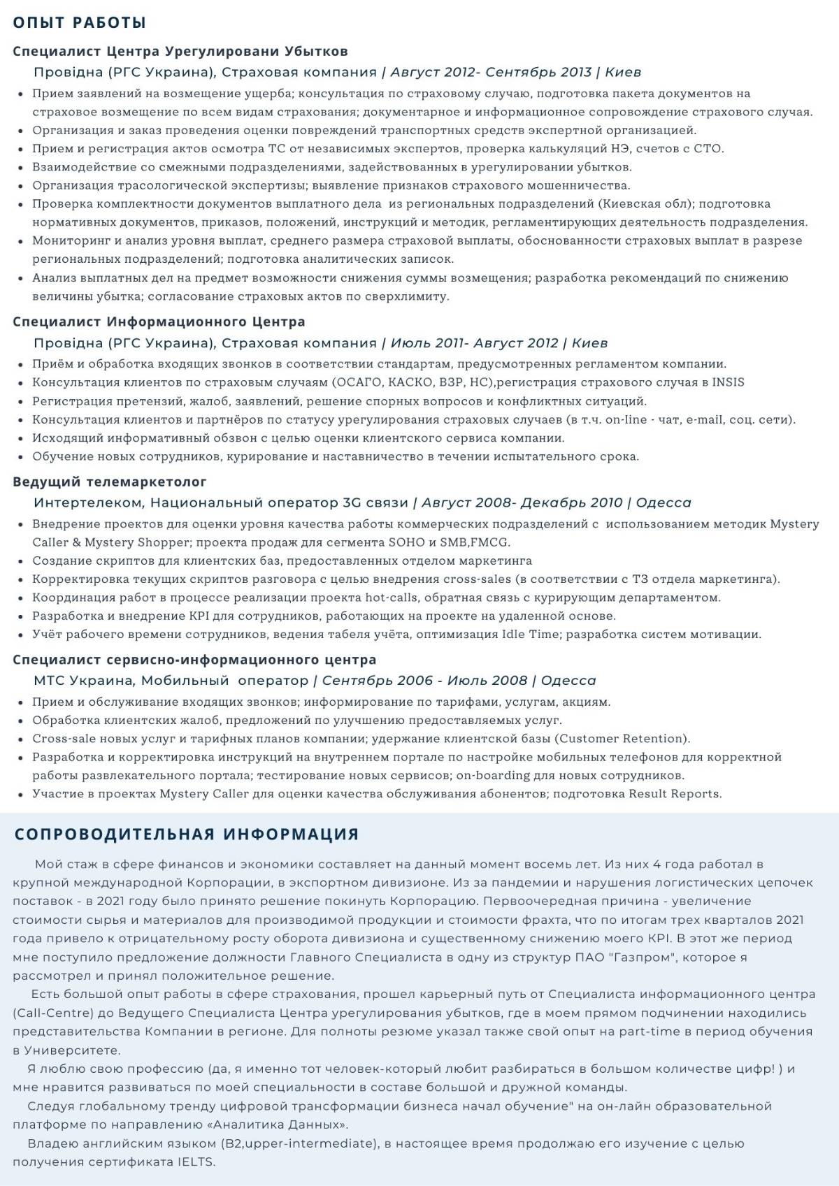 Сергей Дубов | Сетка — социальная сеть от hh.ru