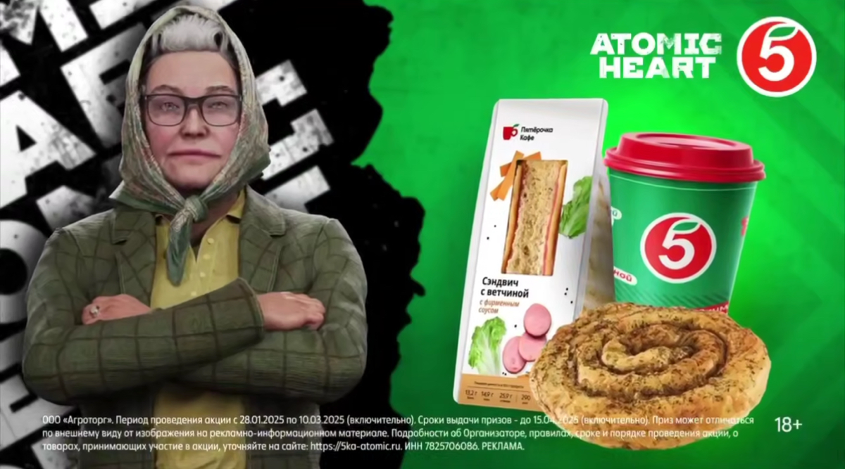 У пятерочки коллаборация с игрой Atomic heart, довольно необычный союз, тем более если смотреть на аудитории - будто бы они мало пересекаются, но в пэкшоте нам показывают рекламируемый продукт - готов... | Сетка — социальная сеть от hh.ru