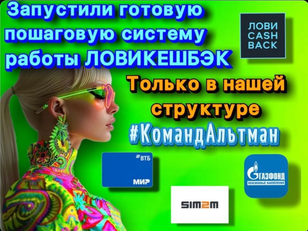 Дорогие партнёры! 🤍
Сегодня перезапустили готовую пошаговую систему обучения и чат поддержки системы! 🔥
Чёткий, пошаговый алгоритм!
Х10 к вашему свободному времени!
Всем легкого старта в бизнесе! 🔥
Кт... | Сетка — социальная сеть от hh.ru