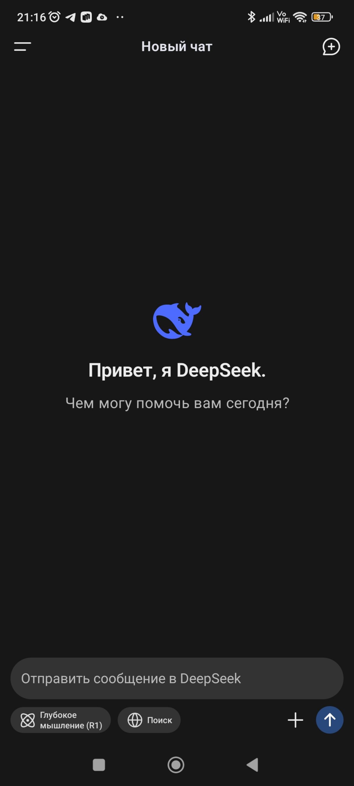 Установил DeepSeek, буду сравнивать с Алисой Про. А вы уже пробовали? Пишите комменатрий👇
#ai #llm #gpt #deepseek #Алиса #ии | Сетка — социальная сеть от hh.ru