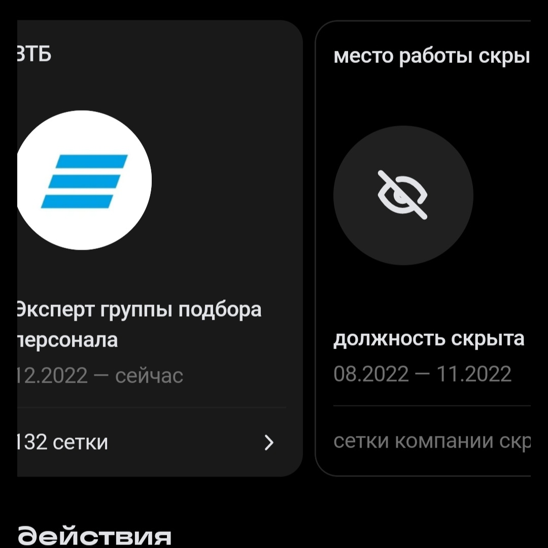 Project manager поправит | Сетка — социальная сеть от hh.ru