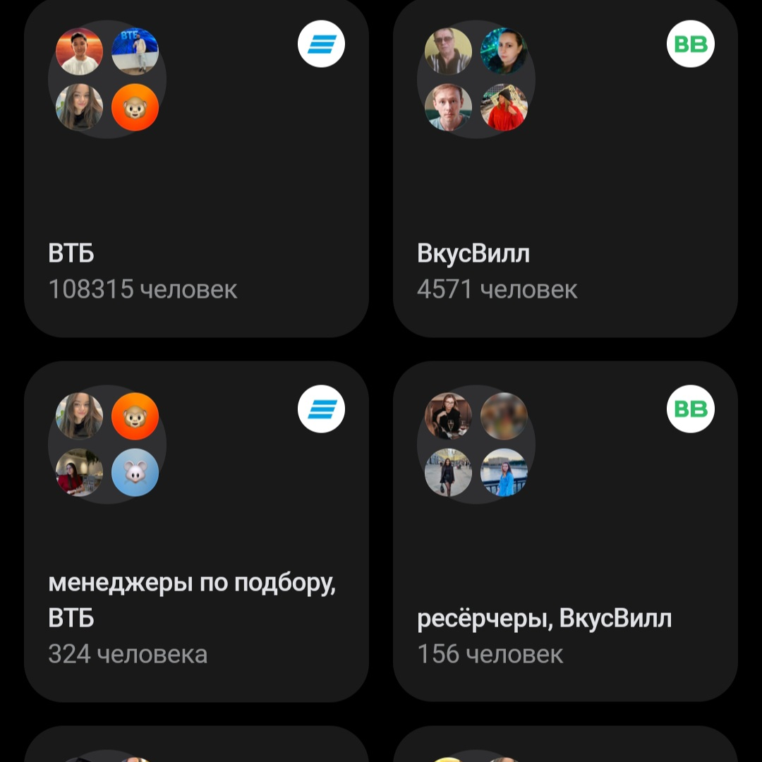 Project manager поправит | Сетка — социальная сеть от hh.ru