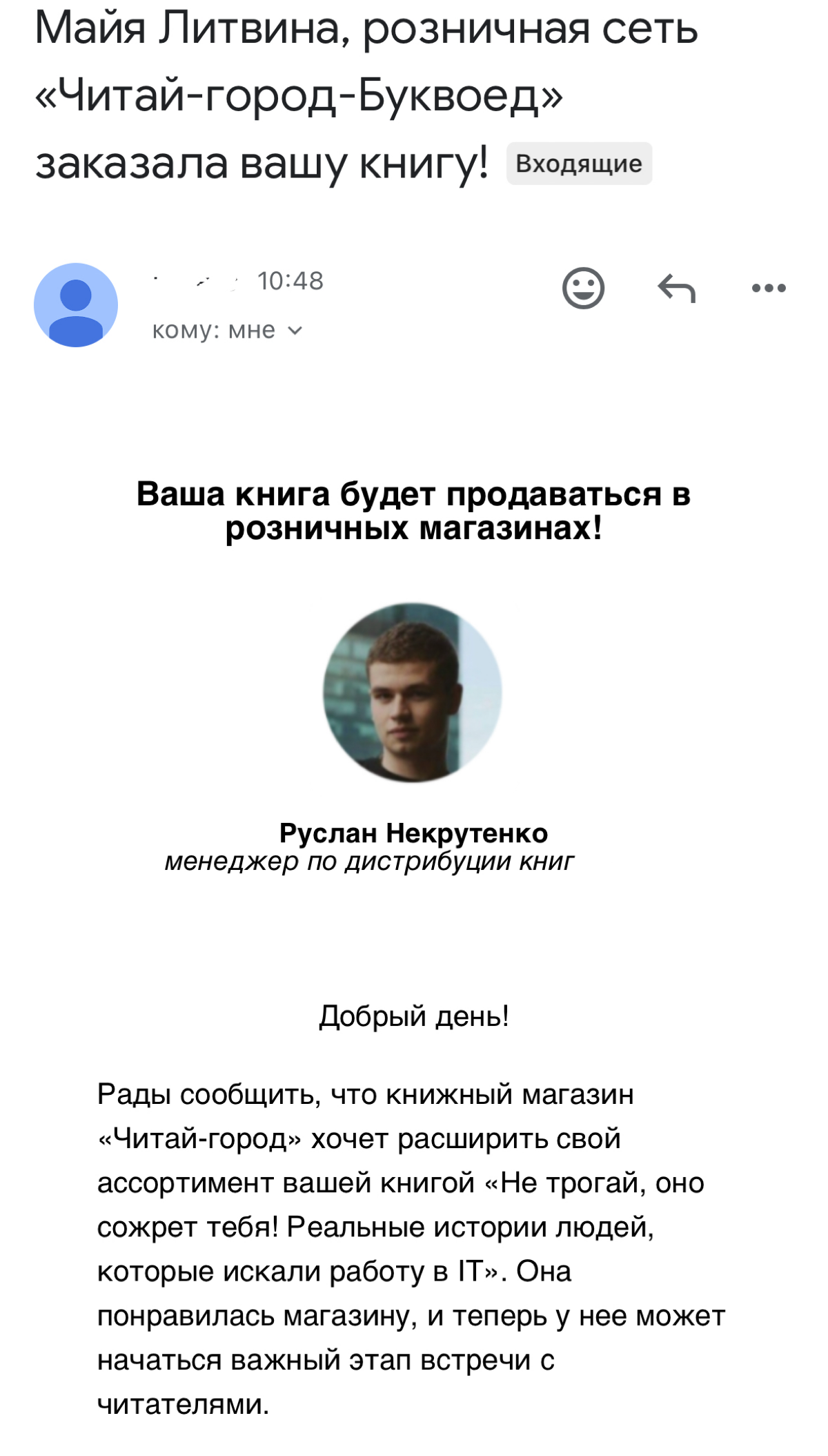 Скоро мою книгу можно найти на полках Читай-города 🪽 на ЛитРес тут 👉 https://www.litres.ru/book/mayya-litvina/ne-trogay-ono-sozhret-tebya-realnye-istorii-ludey-kotorye-is-71112295/ | Сетка — социальная сеть от hh.ru