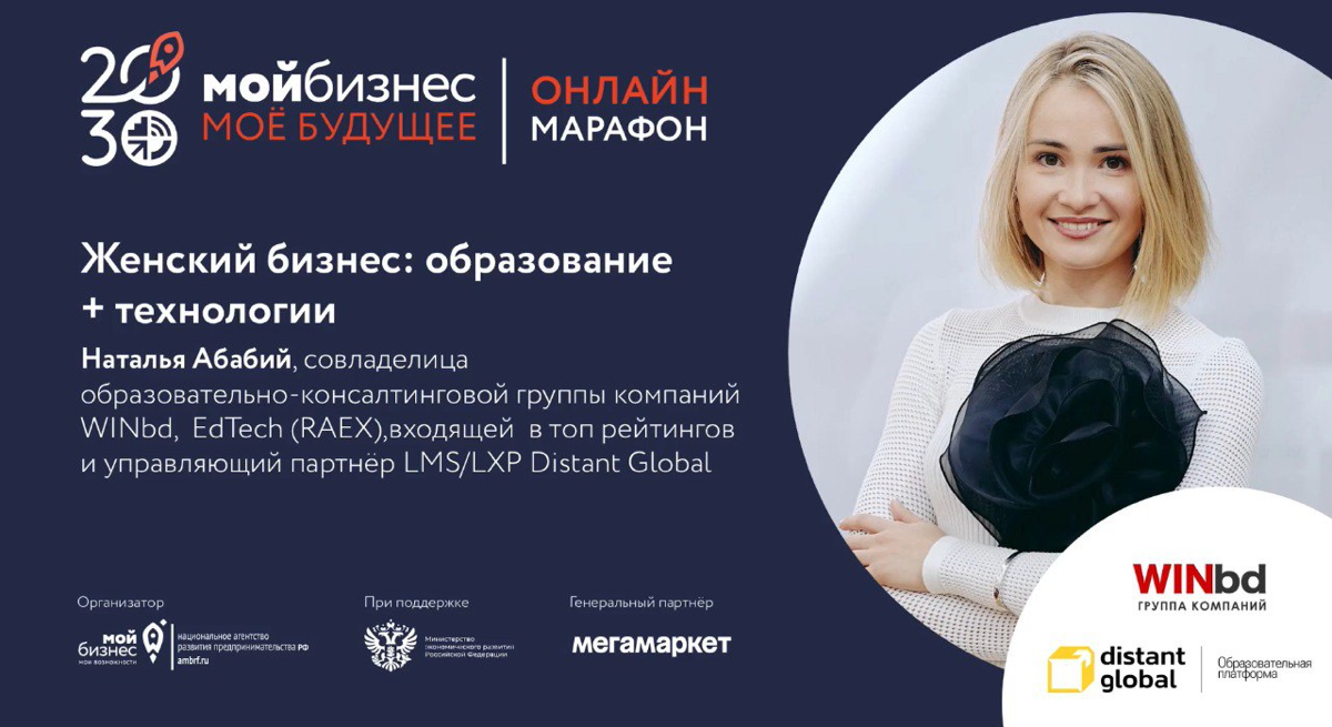 ➡️ Цифровизация образования: запись онлайн-форума «Мой бизнес — мое будущее»!
В конце прошлого года я стала частью удивительного события, объединившего более 40 экспертов из самых разных сфер — онлайн... | Сетка — социальная сеть от hh.ru