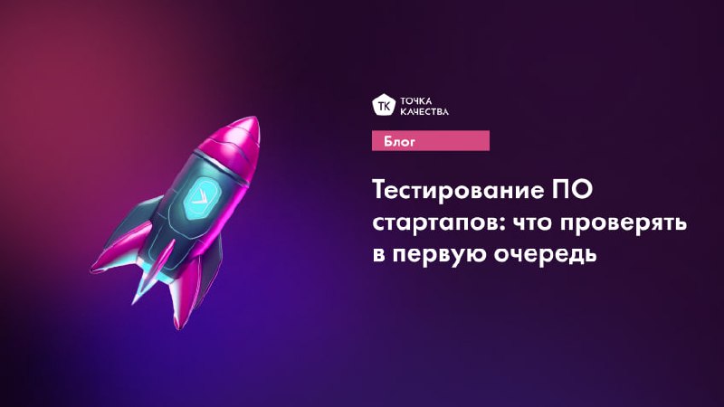 Тестирование ПО стартапов: что проверять в первую очередь
1. Функциональное тестирование: проверка соответствия функциональности требованиям.
2 | Сетка — социальная сеть от hh.ru