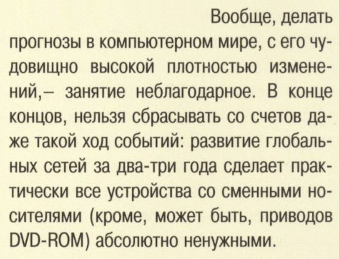 1998 - Подводная лодка №08 | Сетка — социальная сеть от hh.ru