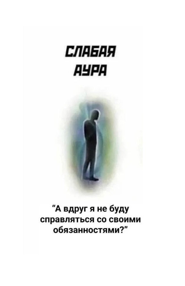 Пользуясь этим мемным случаем, хотим напомнить про серию статей о синдроме самозванца, которая выходила у нас в прошлом году | Сетка — социальная сеть от hh.ru