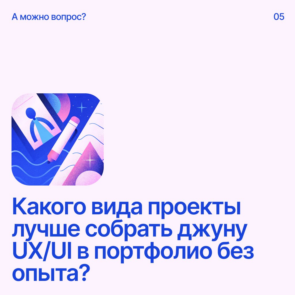Помоги дизайнеру советомНапиши свое мнение в комментариях
А если у тебя есть вопрос — пиши сюда | Сетка — социальная сеть от hh.ru