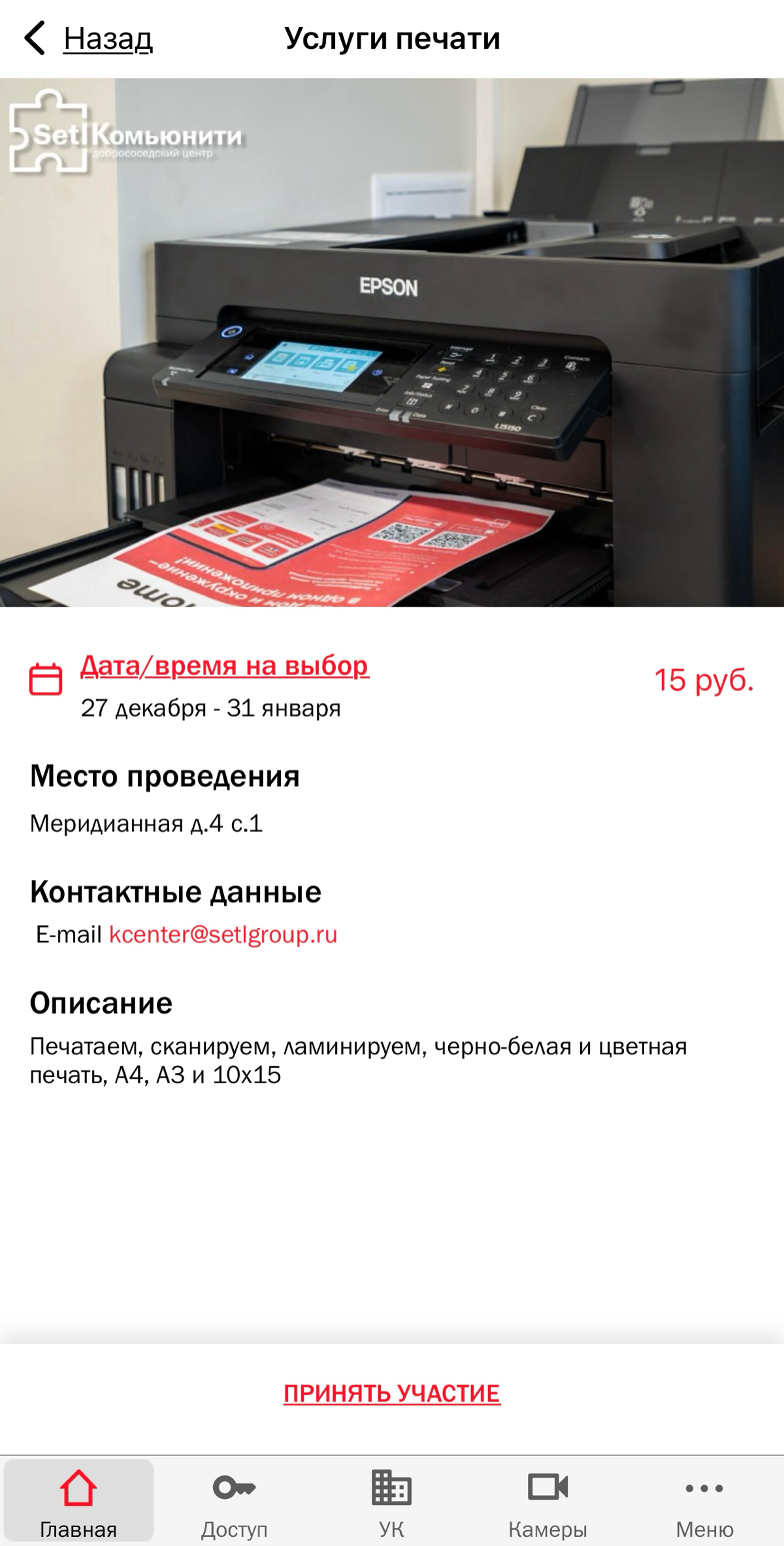 Всем привет!
Мы активно участвуем в развитии комьюнити-центров и запустили новое направление — приложение SetlHome | Сетка — социальная сеть от hh.ru