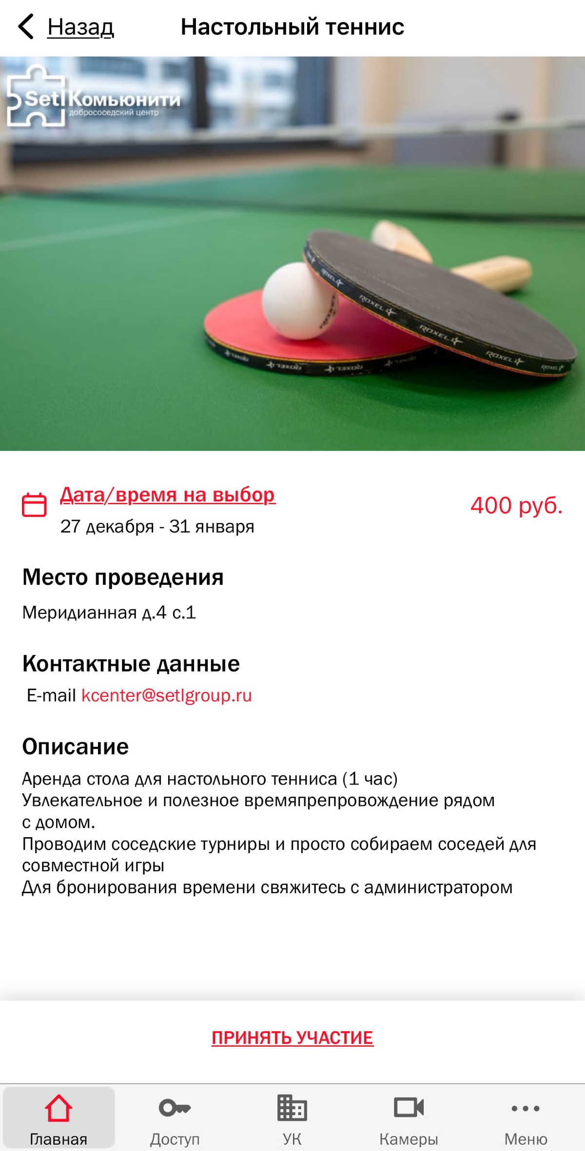 Всем привет!
Мы активно участвуем в развитии комьюнити-центров и запустили новое направление — приложение SetlHome | Сетка — социальная сеть от hh.ru