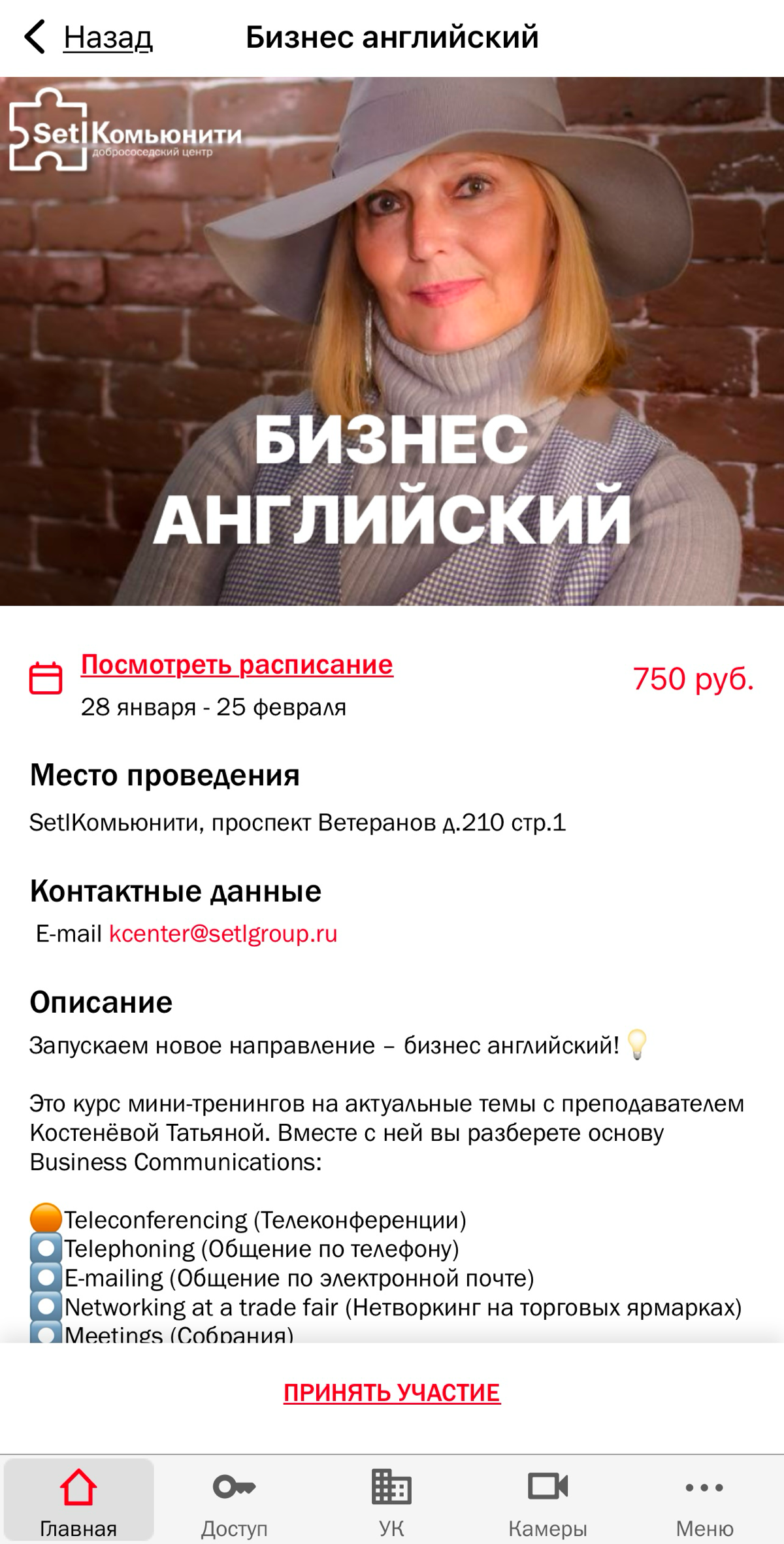Всем привет!
Мы активно участвуем в развитии комьюнити-центров и запустили новое направление — приложение SetlHome | Сетка — социальная сеть от hh.ru