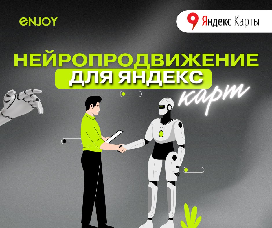 Какие результаты даёт нейропродвижение Яндекс Карт для вашей клиники🌳
Если ваш бизнес не на первых позициях Яндекс Карт, вы упускаете множество потенциальных пациентов | Сетка — социальная сеть от hh.ru