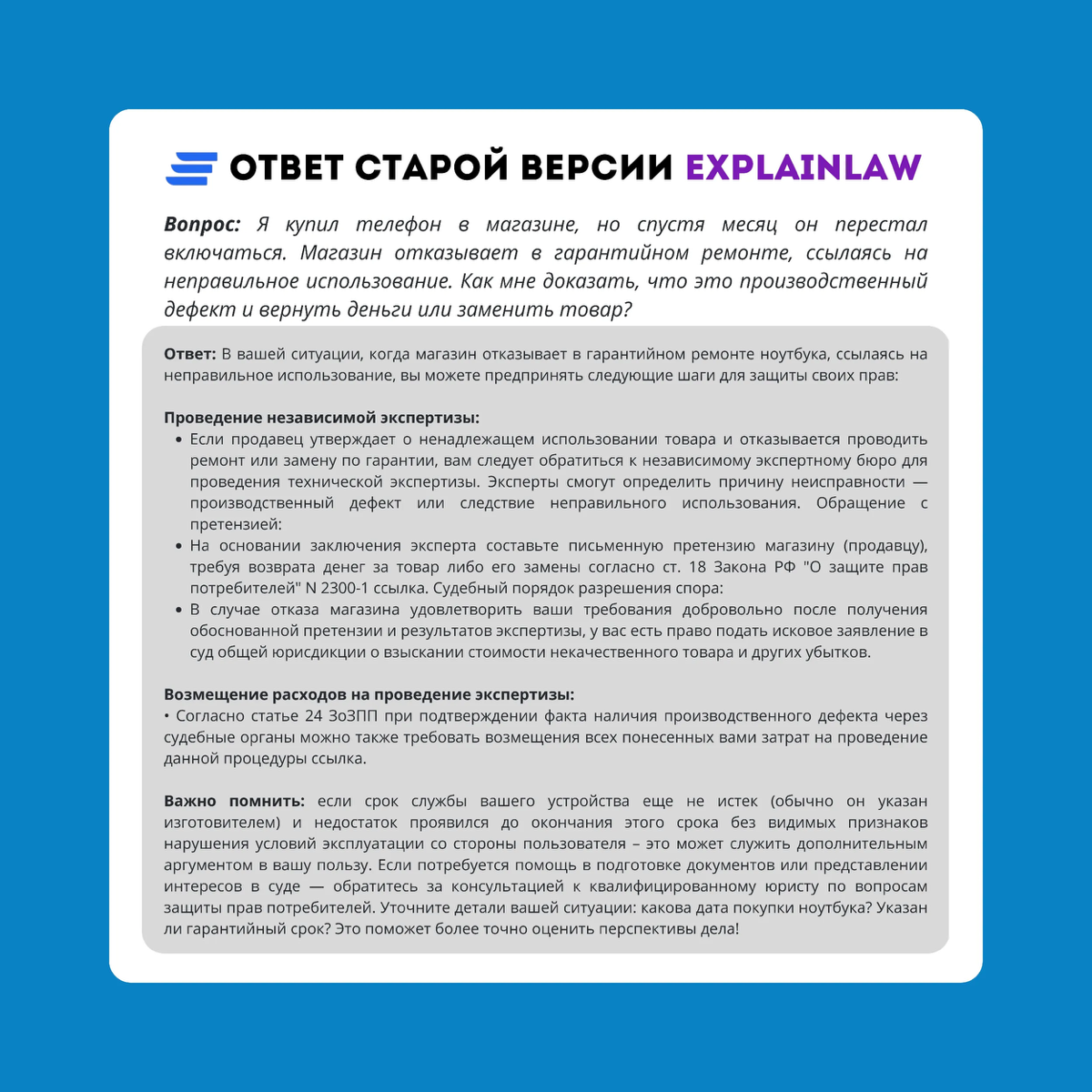Обновление ИИ-юриста ExplainLaw: переход на ChatGPT o1 | Сетка — социальная сеть от hh.ru