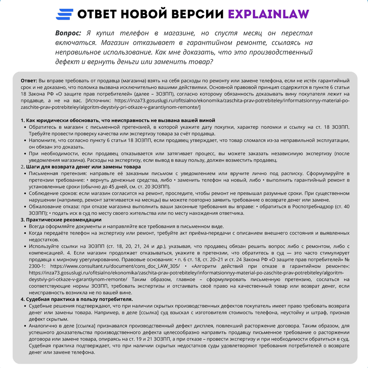 Обновление ИИ-юриста ExplainLaw: переход на ChatGPT o1 | Сетка — социальная сеть от hh.ru