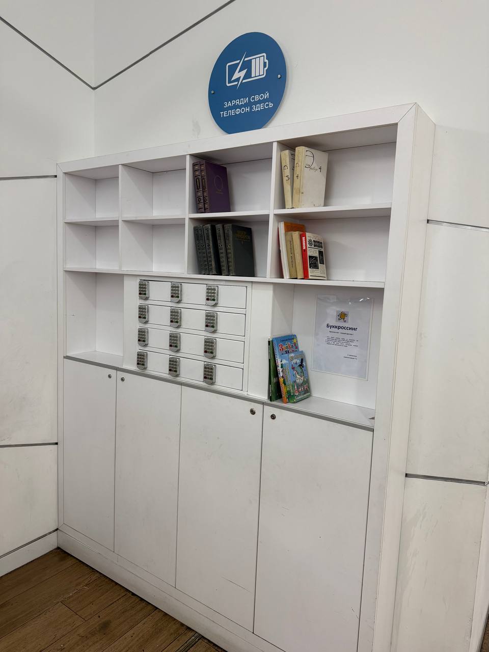 📖 Буккроссинг
Помимо управления ТРЦ, я люблю и поддерживаю социальные мероприятия, поэтому буккроссинг 📖 в своем торговом центре поддерживаю часто и с удовольствием 🤗
Вот и сегодня принесла несколько ... | Сетка — социальная сеть от hh.ru