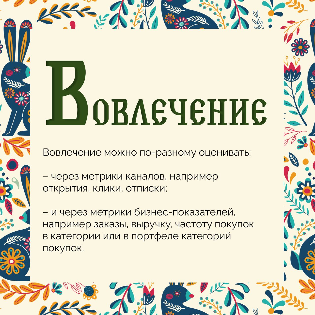 💥, это врывается новая рубрика 
Принесла вам немного ликбеза по основным терминам в CRM маркетинге | Сетка — социальная сеть от hh.ru