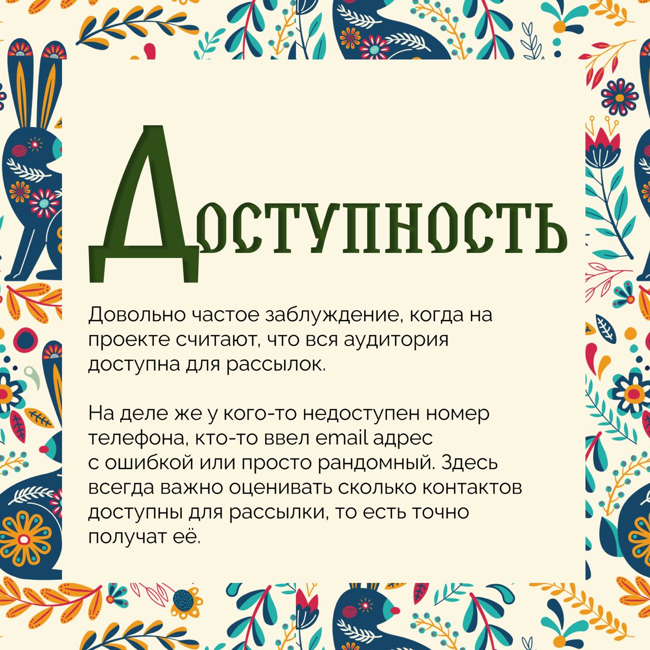 💥, это врывается новая рубрика 
Принесла вам немного ликбеза по основным терминам в CRM маркетинге | Сетка — социальная сеть от hh.ru