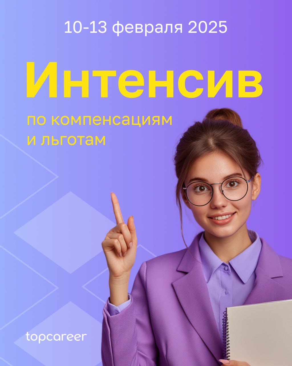 🎁 [Примите участие] Вас ждет главный приз | Сетка — социальная сеть от hh.ru