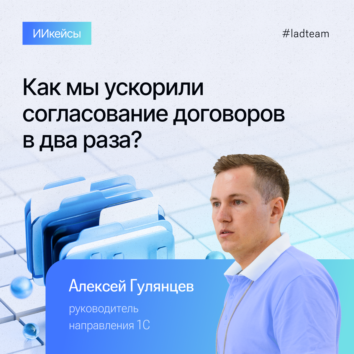 Продолжаем делиться кейсами применения ИИ-инструментов для автоматизации рабочих процессов и повышения производительности | Сетка — социальная сеть от hh.ru