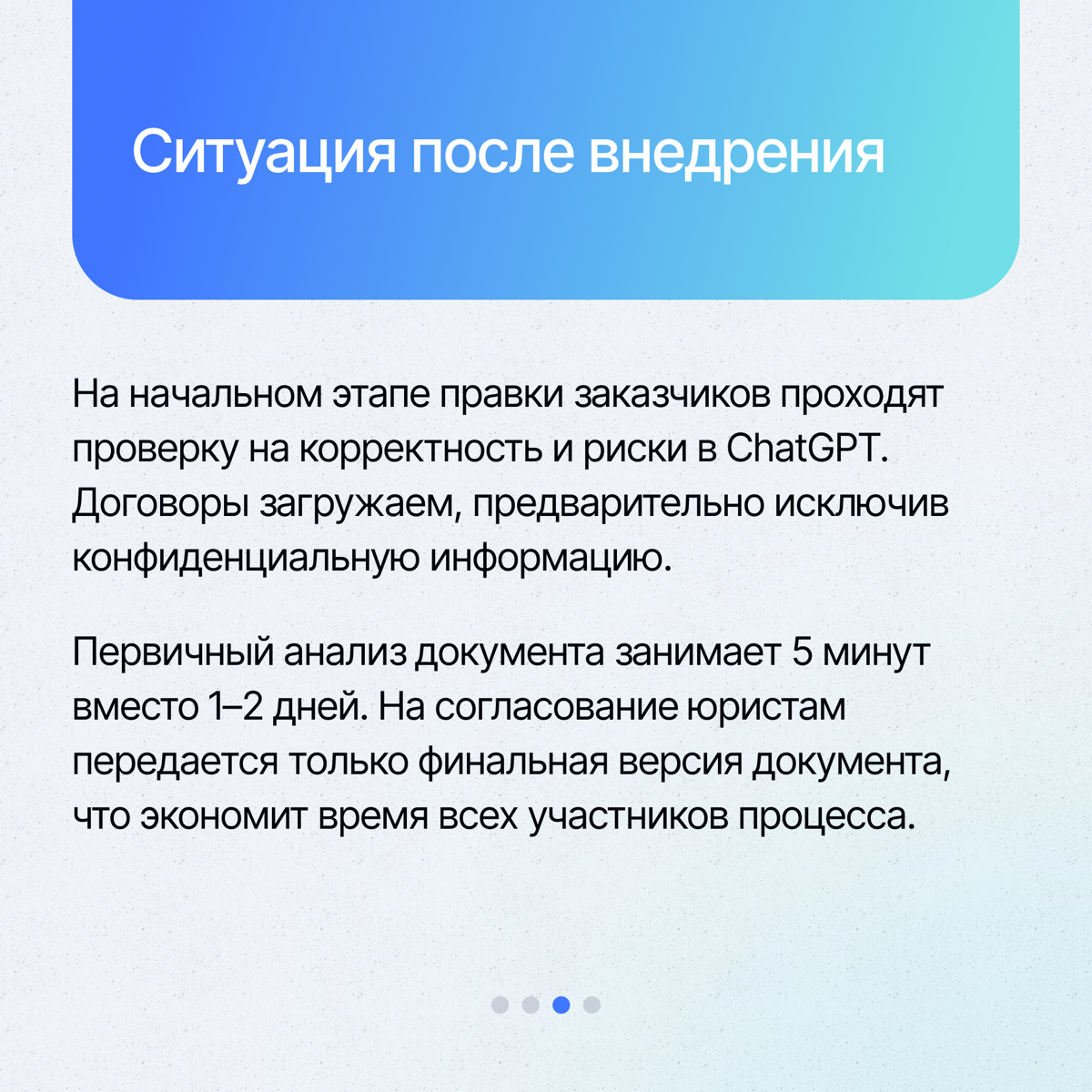 Продолжаем делиться кейсами применения ИИ-инструментов для автоматизации рабочих процессов и повышения производительности | Сетка — социальная сеть от hh.ru