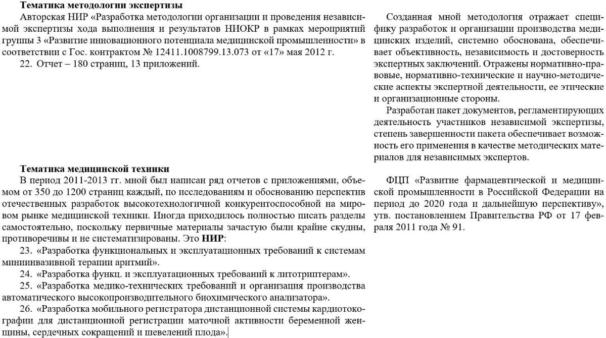 Николай Чубуков