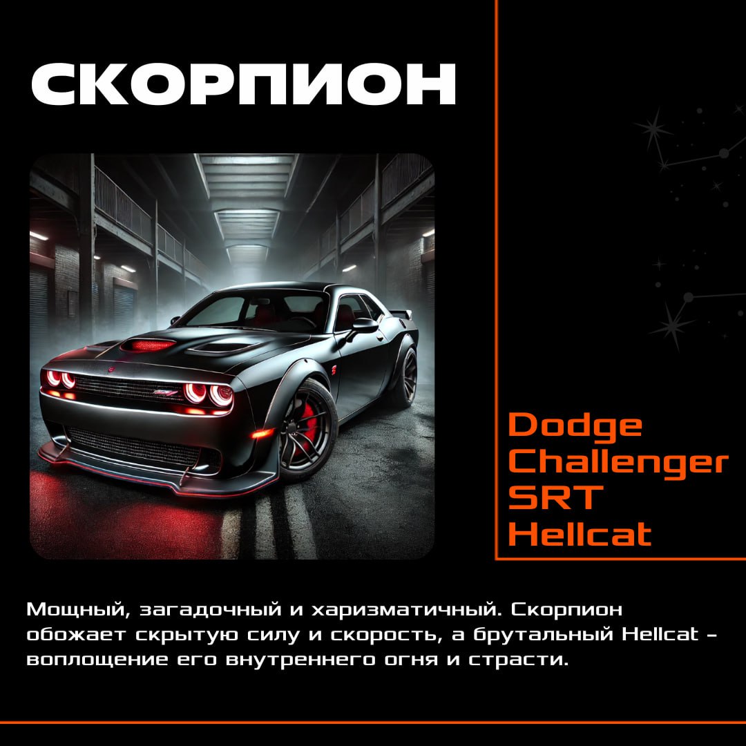 Как и обещали!
Ловите2️⃣ часть автомобилей по знаку зодиака в исполнении нейросети
🔎 Находите свой знак, смотрите и пишите в комментариях, согласны ли вы с выбором | Сетка — социальная сеть от hh.ru