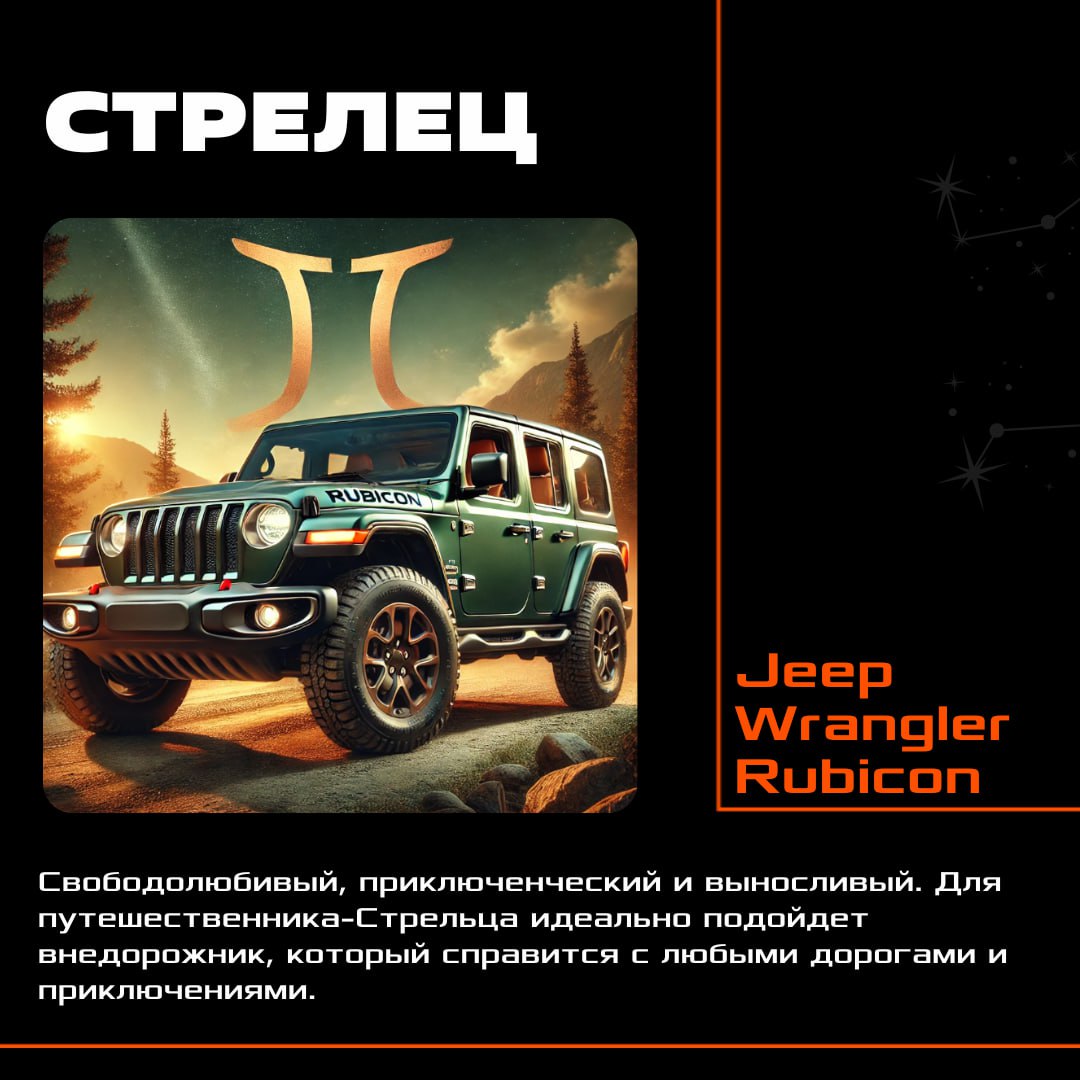 Как и обещали!
Ловите2️⃣ часть автомобилей по знаку зодиака в исполнении нейросети
🔎 Находите свой знак, смотрите и пишите в комментариях, согласны ли вы с выбором | Сетка — социальная сеть от hh.ru