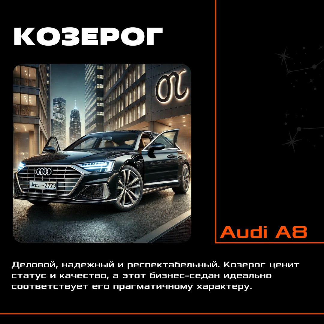 Как и обещали!
Ловите2️⃣ часть автомобилей по знаку зодиака в исполнении нейросети
🔎 Находите свой знак, смотрите и пишите в комментариях, согласны ли вы с выбором | Сетка — социальная сеть от hh.ru
