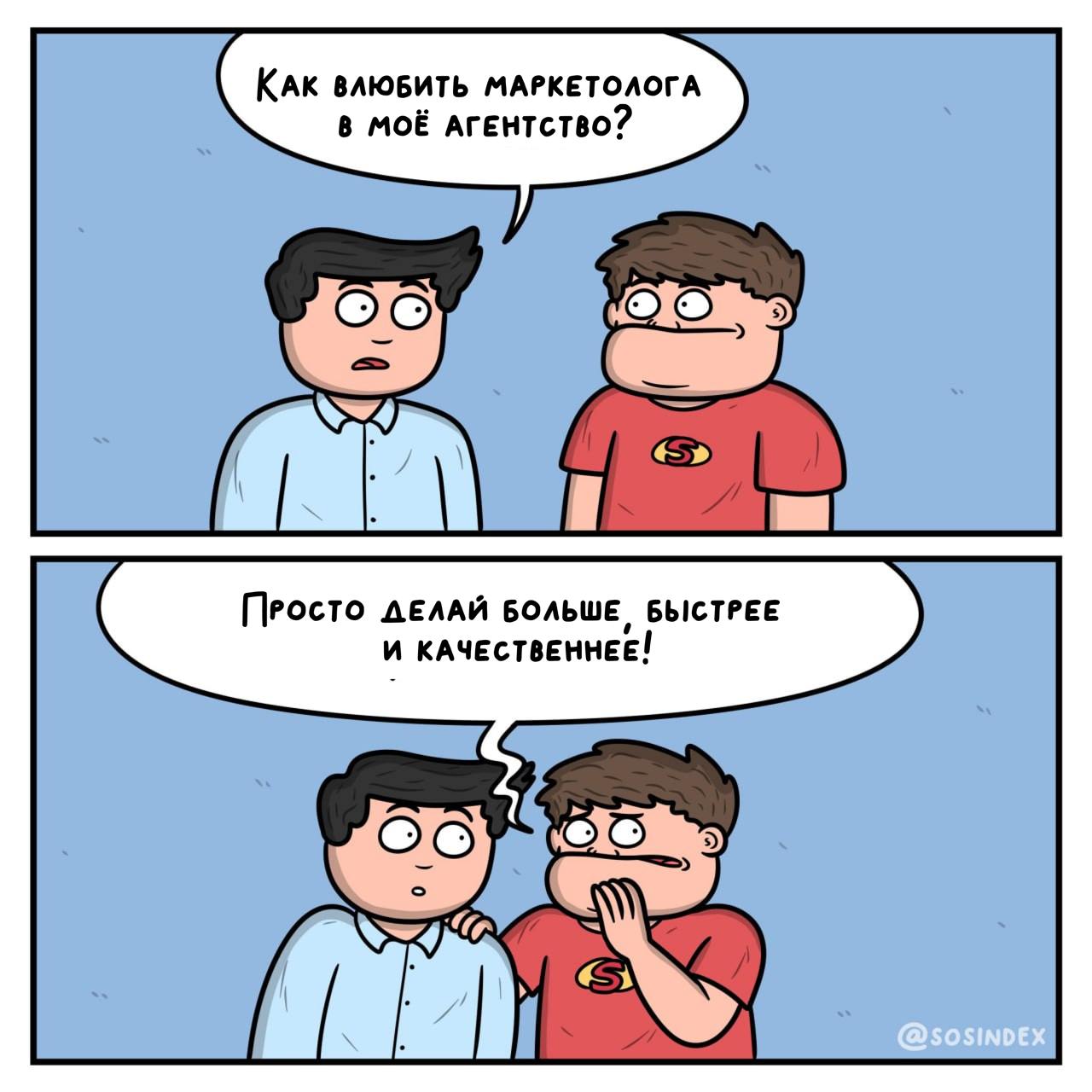 🎯 Команда NewBiz поговорила с несколькими десятками СМО и выпытала у них, что делать агентствам, чтобы маркетологи выбирали именно их | Сетка — социальная сеть от hh.ru