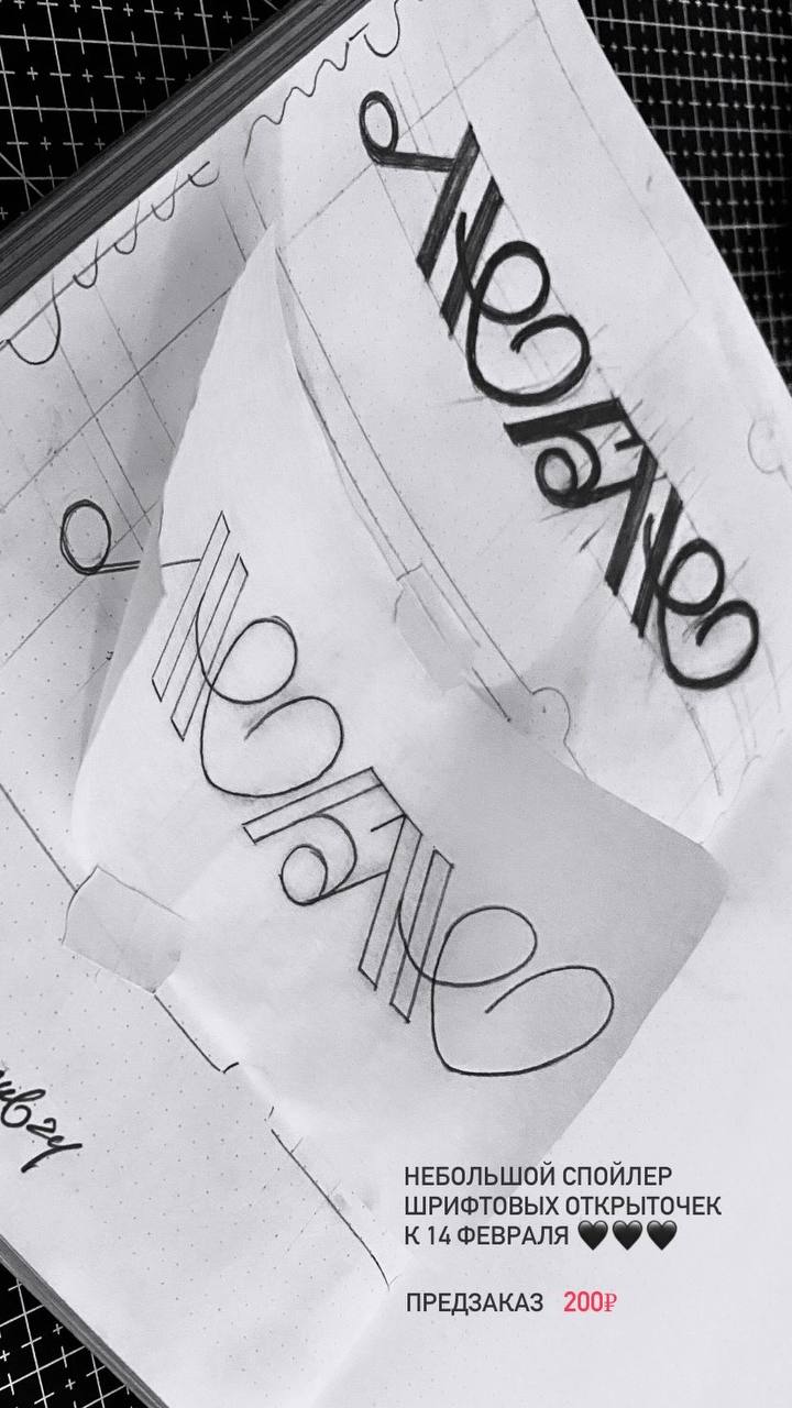 #КотиЗаи у меня новый мерч к 14 февраля! 🌸💖🌸
Будут открыточки такого же формата какие были на НГ, только с новым леттерингом! 
Успейте сделать предзаказ! Количество ограничено (будет всего ~20 шт) 
Лю... | Сетка — социальная сеть от hh.ru