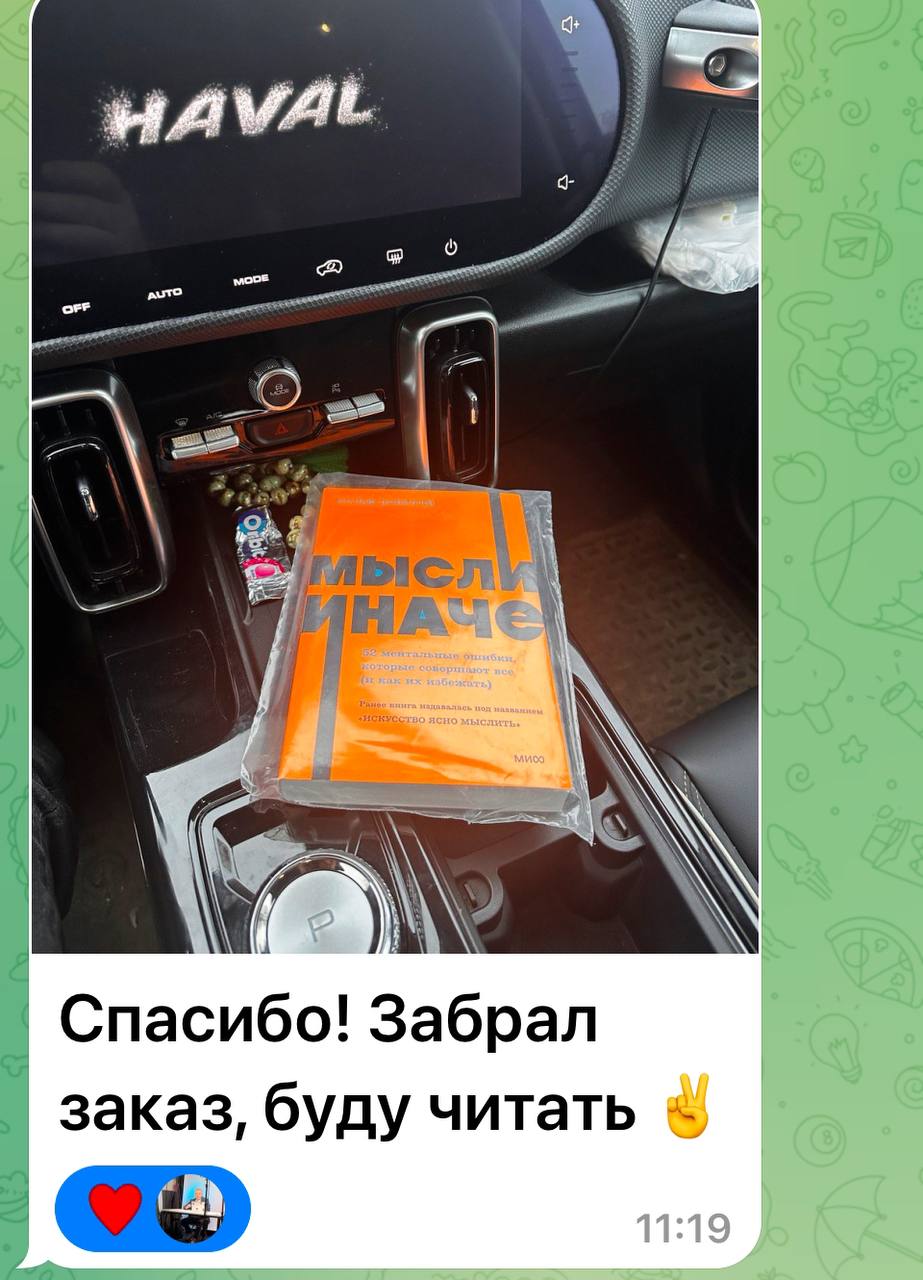 Об этой книге рассказывал у себя в сторис.
Сейчас активно ее читаю. Эти вещи раньше казались личным бредом, но все так и есть, рекомендосьён и стоит недорого | Сетка — социальная сеть от hh.ru