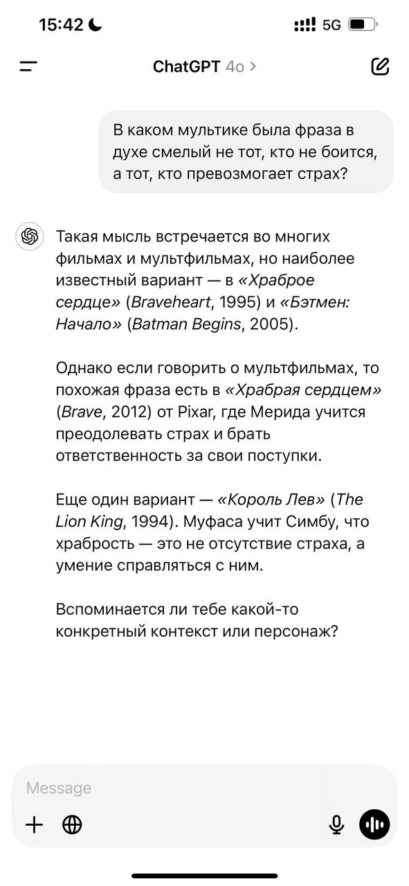 В Короле Льве была эта фраза, я вспомнил! Ну как вспомнил, мне немного помогли | Сетка — социальная сеть от hh.ru