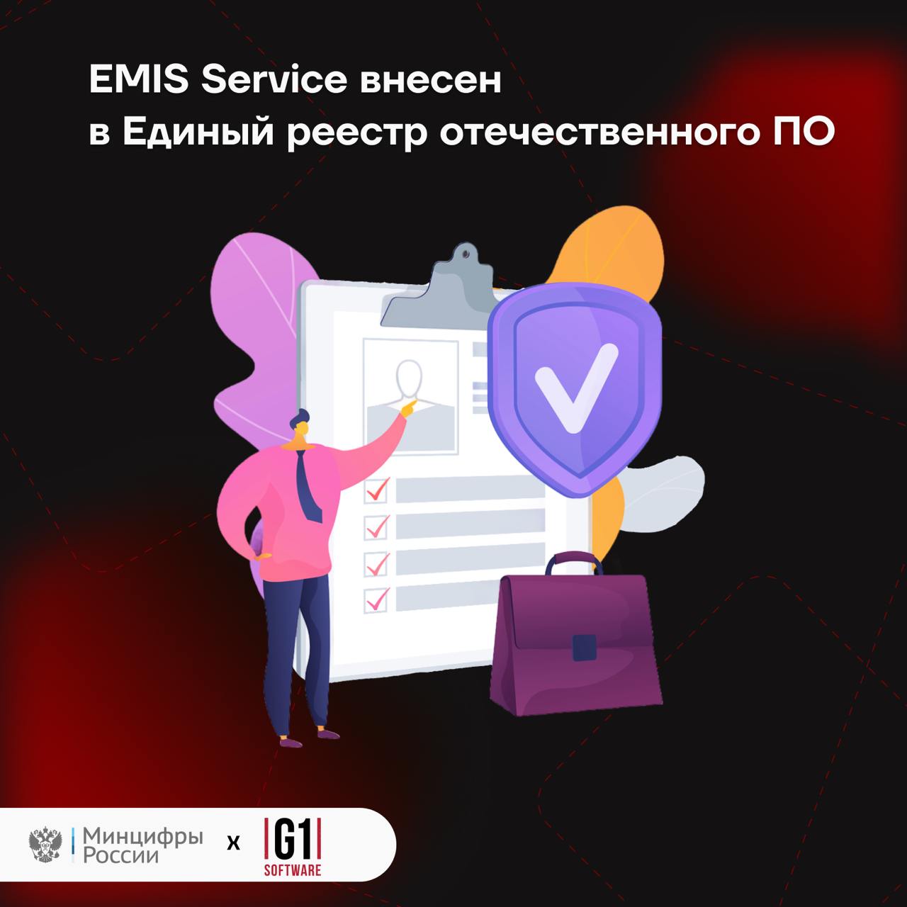 С лета мы начали подготовку к вступлению в Единый реестр отечественного ПО. Первые мысли о необходимости этого шага пришли к нам, когда мы обсуждали проект в Роза Хуторе | Сетка — социальная сеть от hh.ru