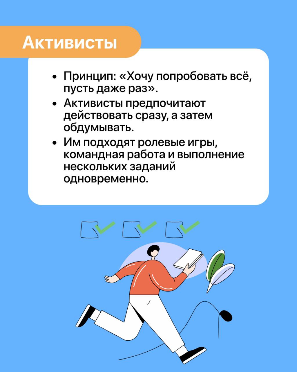 Хотите, чтобы ваш тренинг был успешным и запоминающимся? Чтобы участники были активны и вовлечены в процесс? 🎮
О четырех стилях обучения нам рассказала Яна Пальчикова, бизнес-тренер и коуч по стандарт... | Сетка — социальная сеть от hh.ru