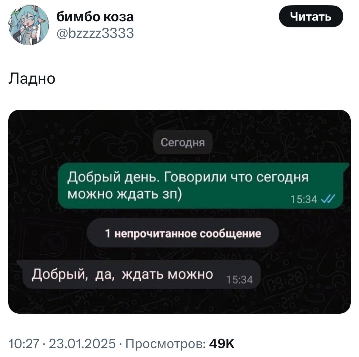 Приятные диалоги с бухгалтерией.
📊 KPI по мемам | Сетка — социальная сеть от hh.ru