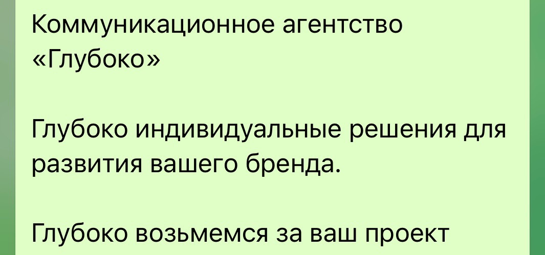 Заметки из жизни стартапа!
Открываем коммуникационное агентство, но не можем определиться с названием.
Welcome в комментарии ⬇️ | Сетка — социальная сеть от hh.ru