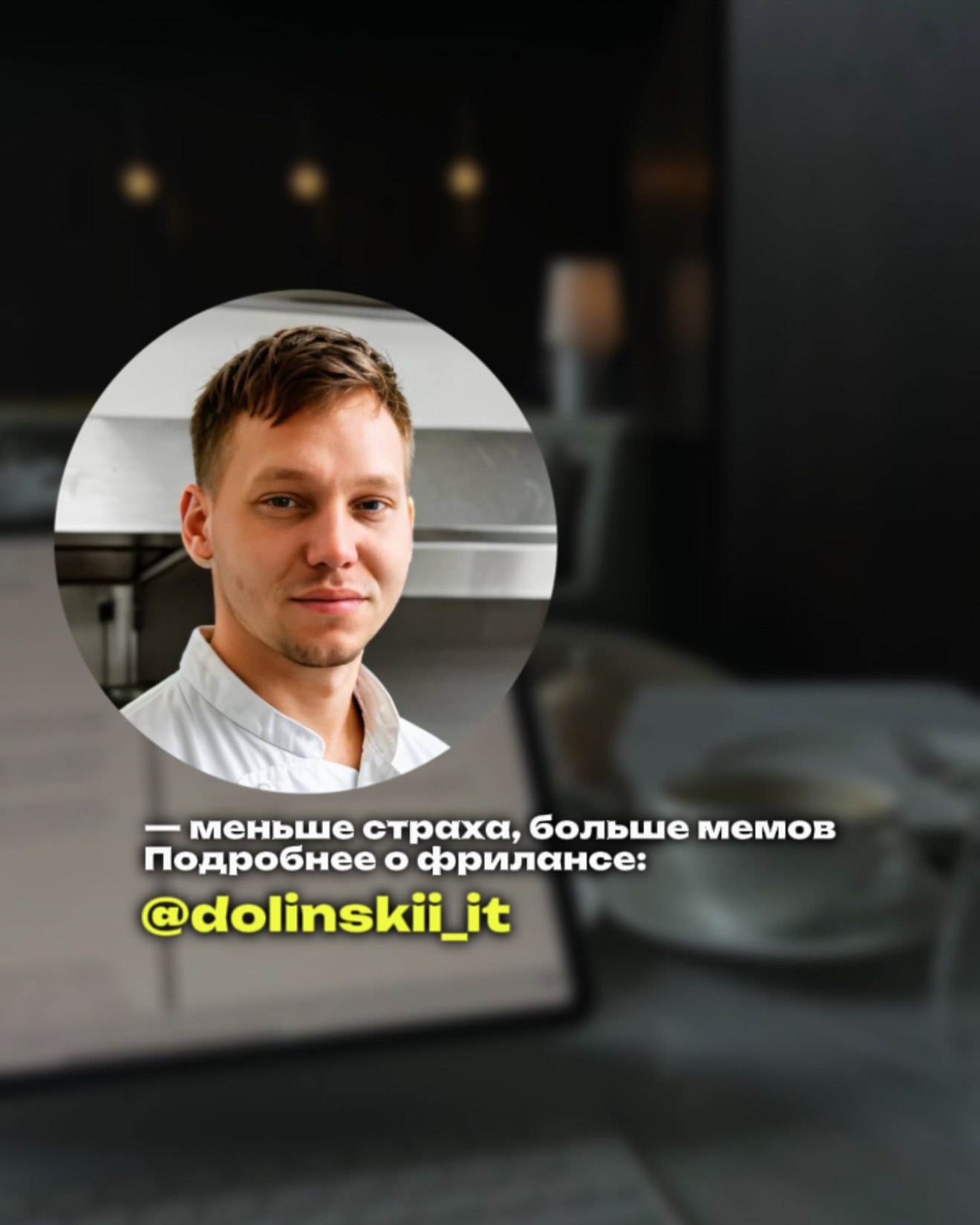 Какие советы еще бы добавили в эту подборку? 👀
@dolinskiiit | Сетка — социальная сеть от hh.ru