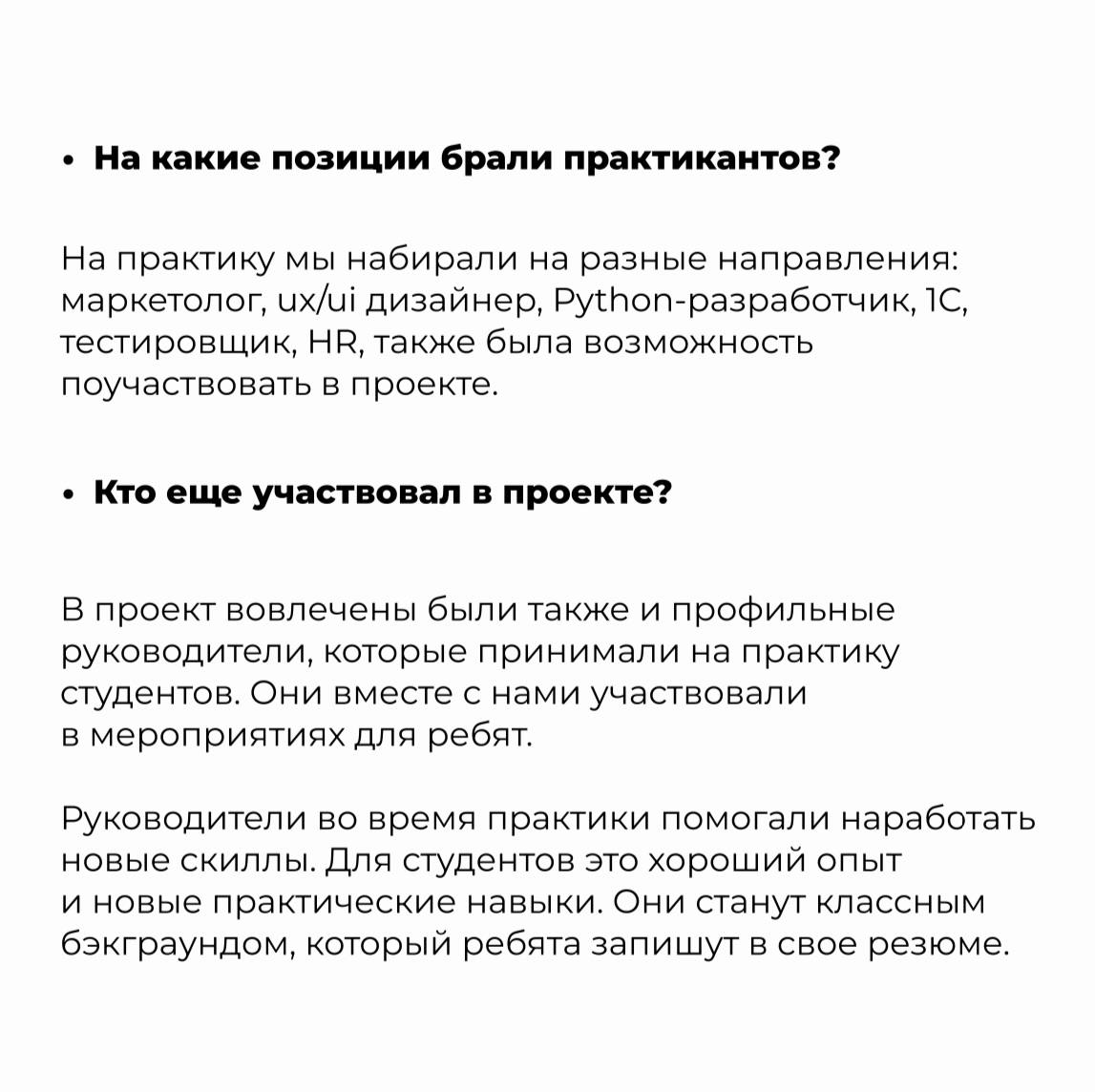 Сибсети идут в ногу со временем 🏃‍♀️
Мы стараемся следовать всем полезным трендам 😎 И один из них это работа с молодежью!
В прошлом квартале был успешно запущен проект по работе со студентами 💙
Мы при... | Сетка — социальная сеть от hh.ru